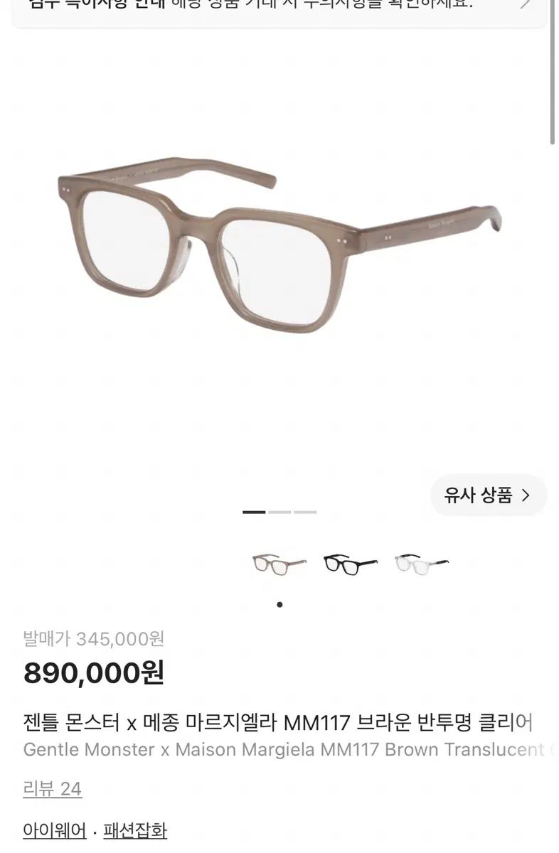 GENTLE MONSTER(ジェントルモンスター) メゾンマルジェラ MM117 ブラウン 半透明 クリア メガネ 33,779円