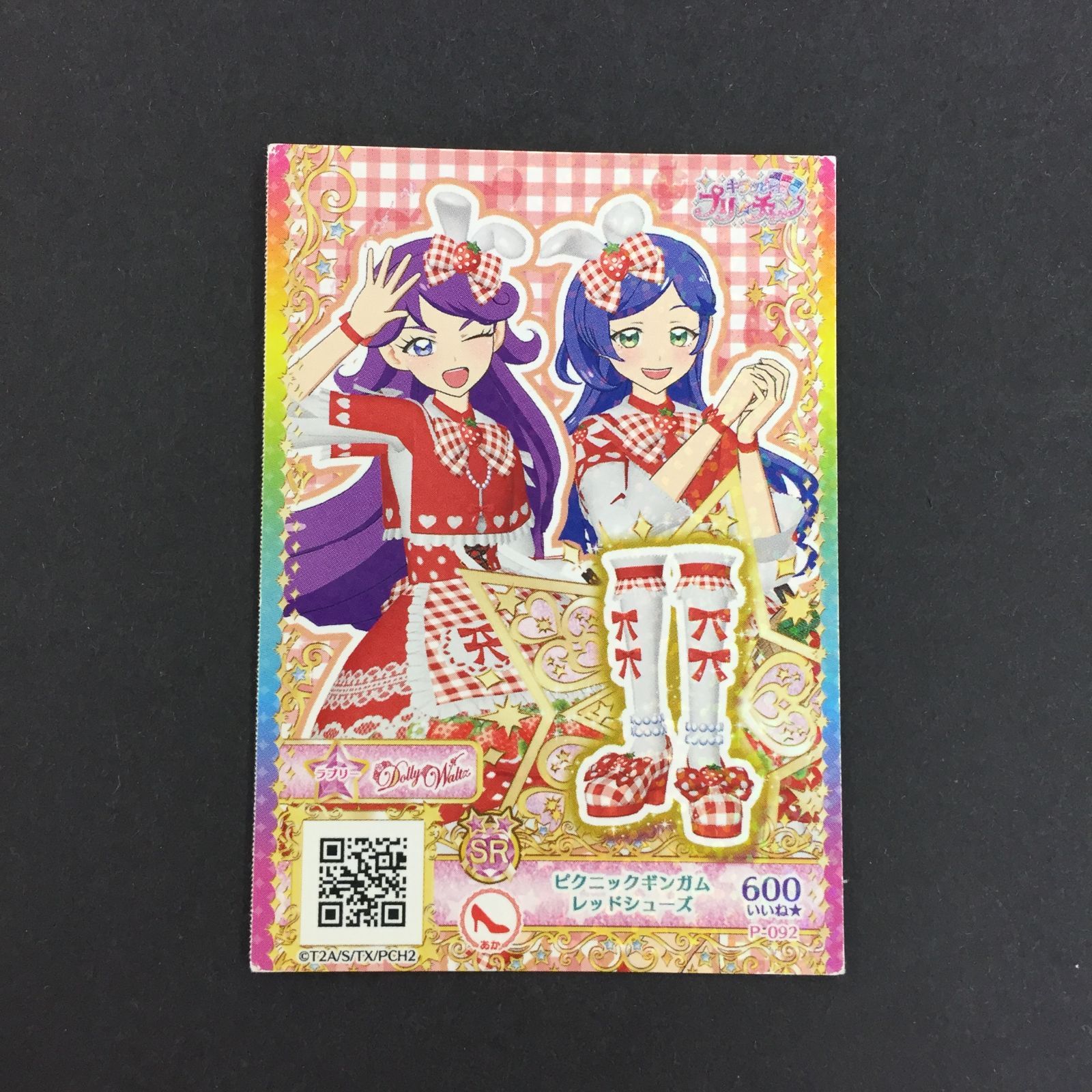 4705109 キラッとプリ☆チャン ピクニックギンガムレッドシューズ トレカ