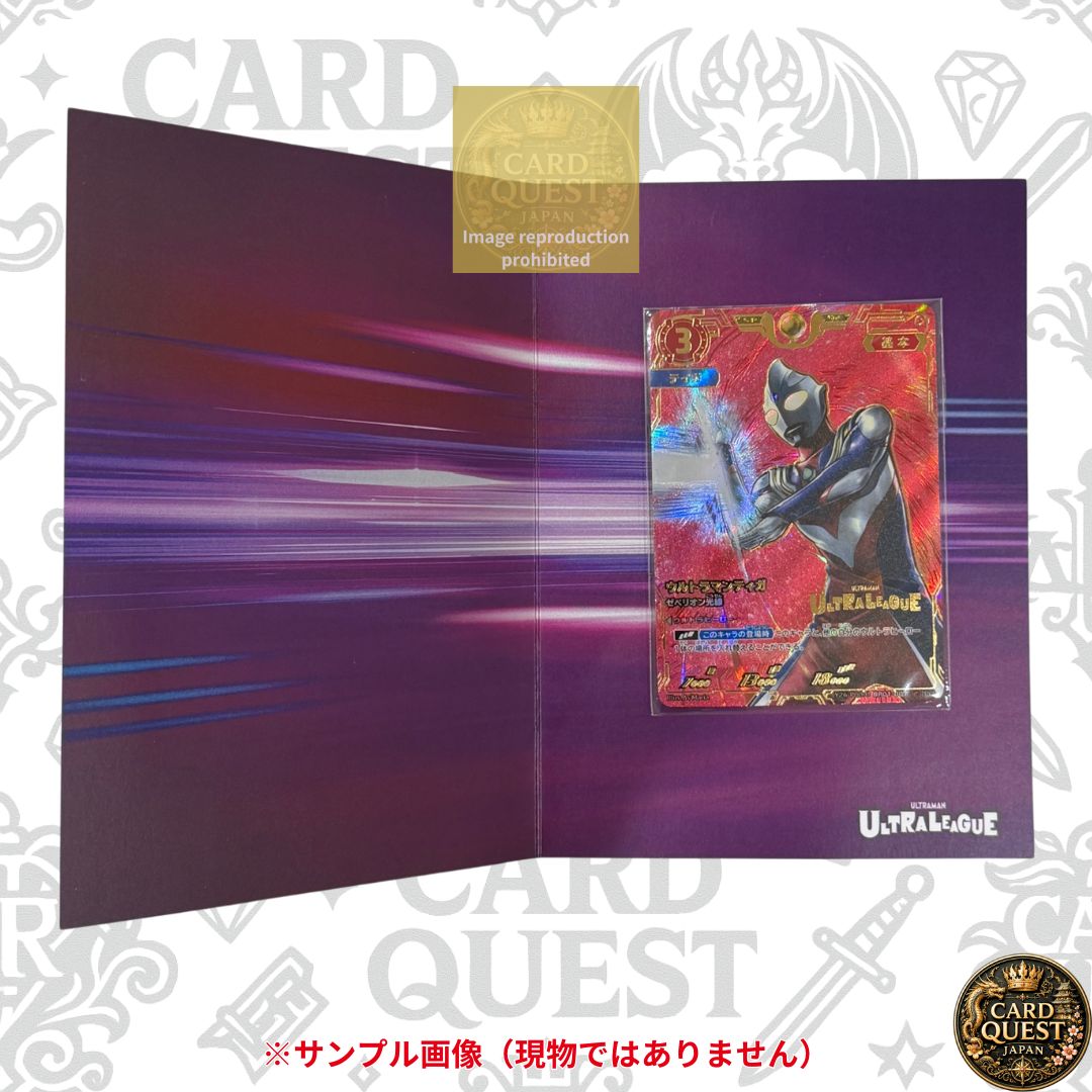 未開封・台紙付き】ウルトラマンティガ ゼペリオン光線 RRR仕様（[Y26