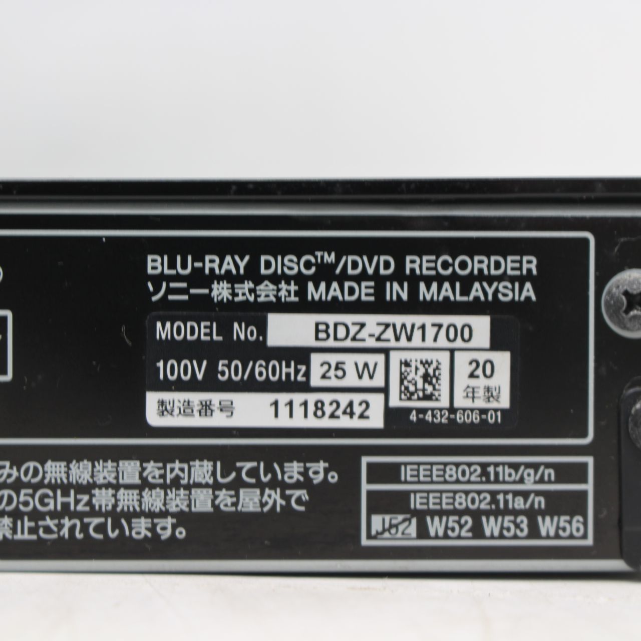 279)【BD再生不可】SONY BDレコーダー 2020年製 BDZ-ZW1700 - メルカリ