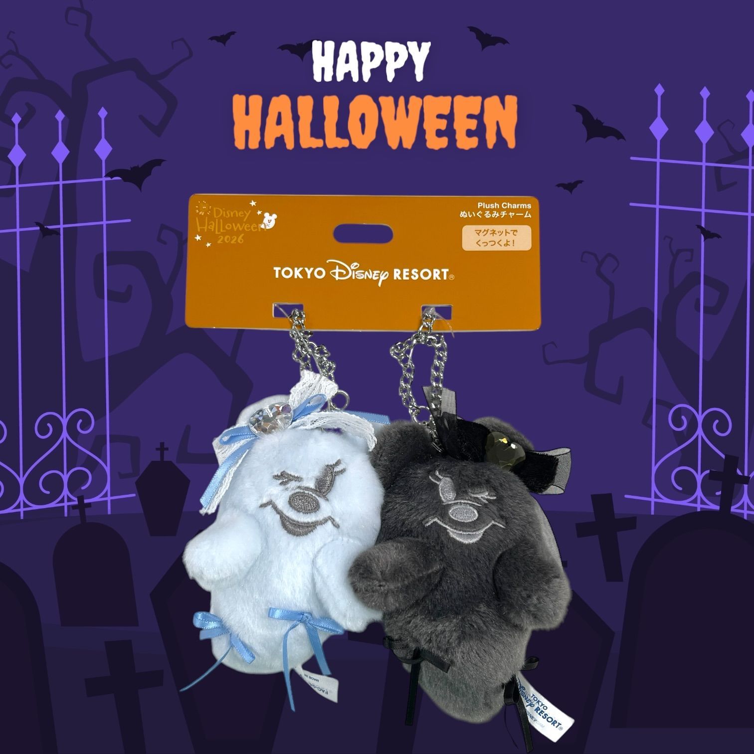 ◇ディズニー ハロウィン 2026【おばけ】2個 ぬいぐるみチャーム 東京