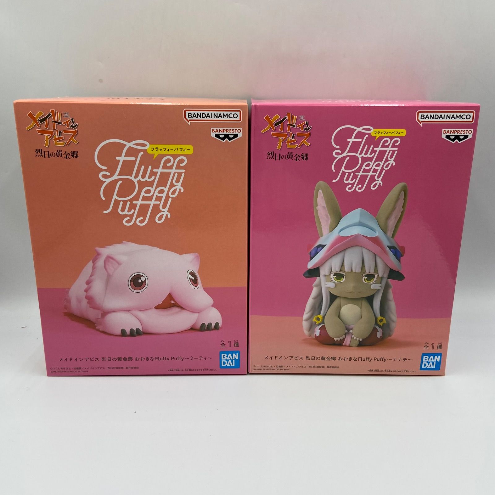 メイドインアビス 烈日の黄金郷 2点セット おおきなFluffy Puffy