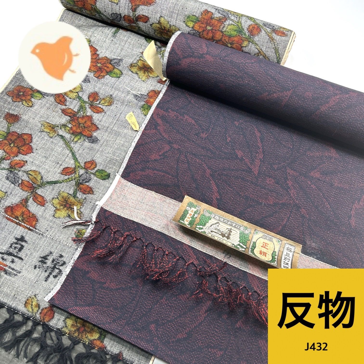 紬 着尺 反物 正絹 2本 まとめ売り【J432】同梱購入歓迎 リメイク用
