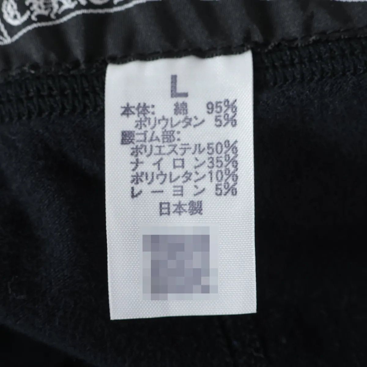 極美品 クロムハーツ タグ付 レギンス CHプラス 総柄プリント L パンツ