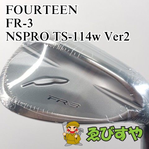 新品】ウェッジ フォーティーン FR-3 NSPRO TS-114w Ver2 wedge 52