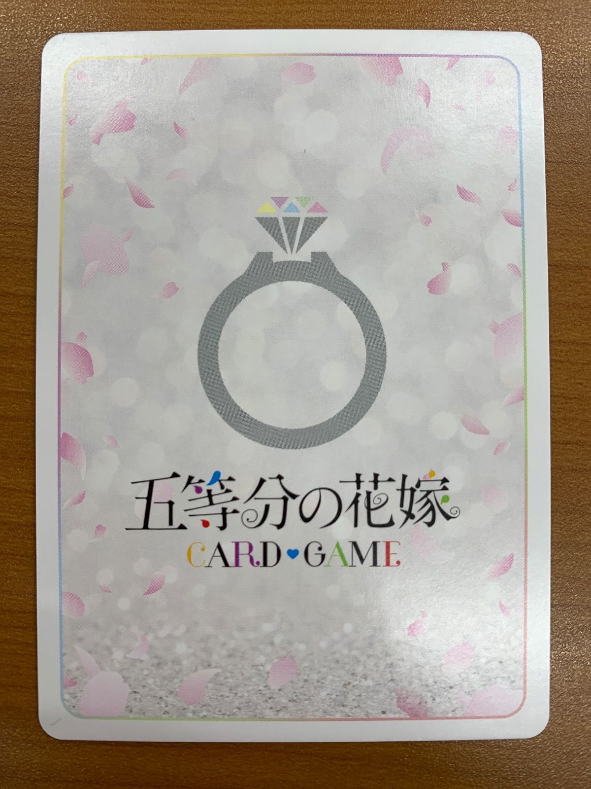 五等分の花嫁カードゲーム　ノンストップ！SP GYC-BP5-070P1 状態A ノンストップ！ SP 中野二乃 GYC-BP5-070P1 五等分の花嫁カード