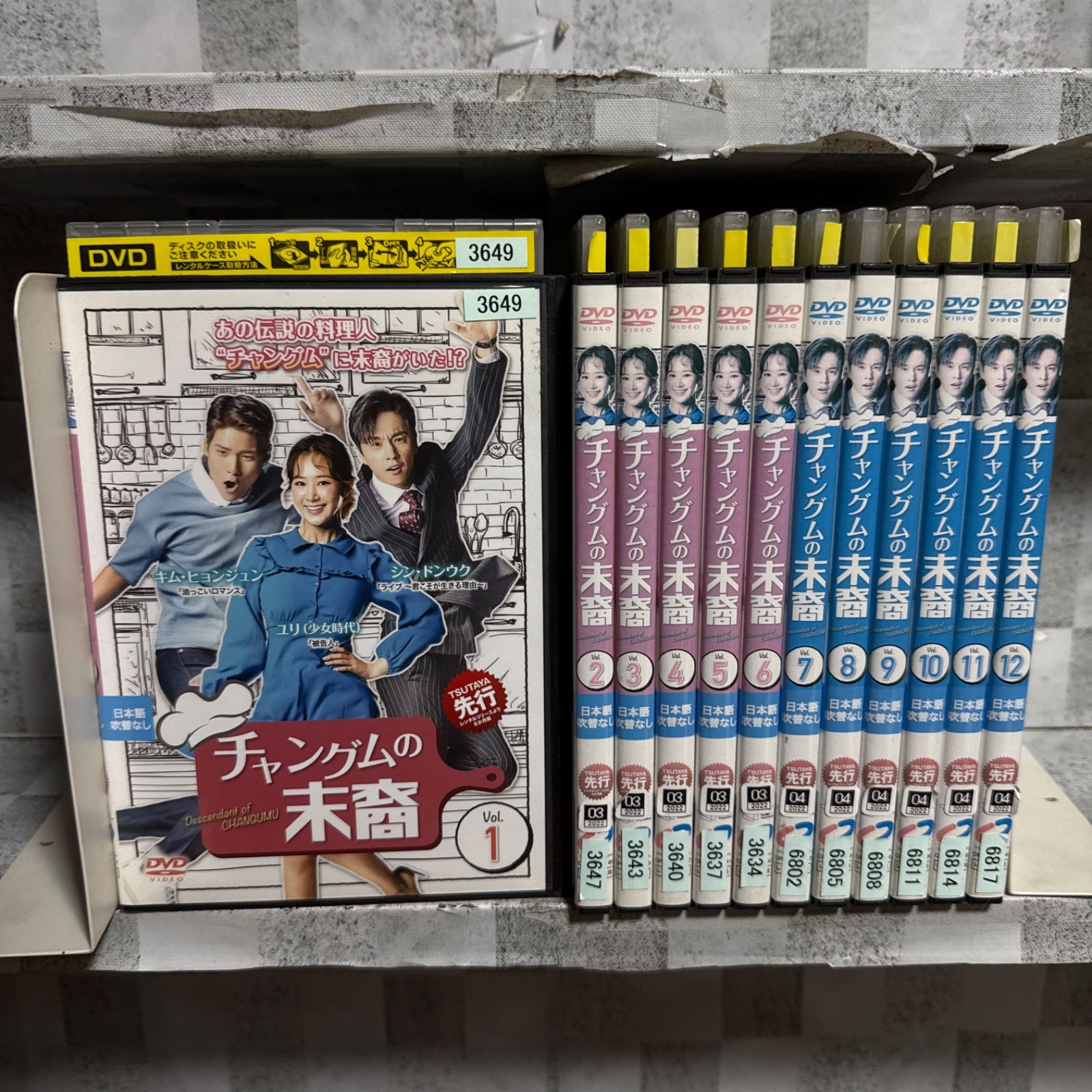 韓国ドラマ DVD チャングムの末裔 1-12巻 全巻セット - メルカリ