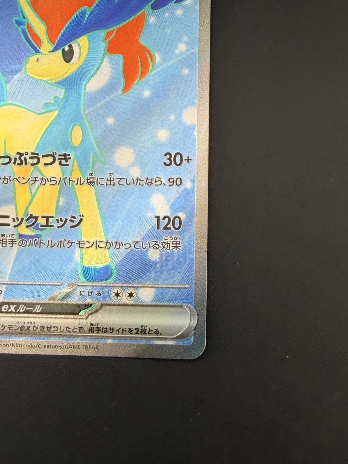 中古品】 ケルディオex SV11W 161/086 SR スカーレット&バイオレット