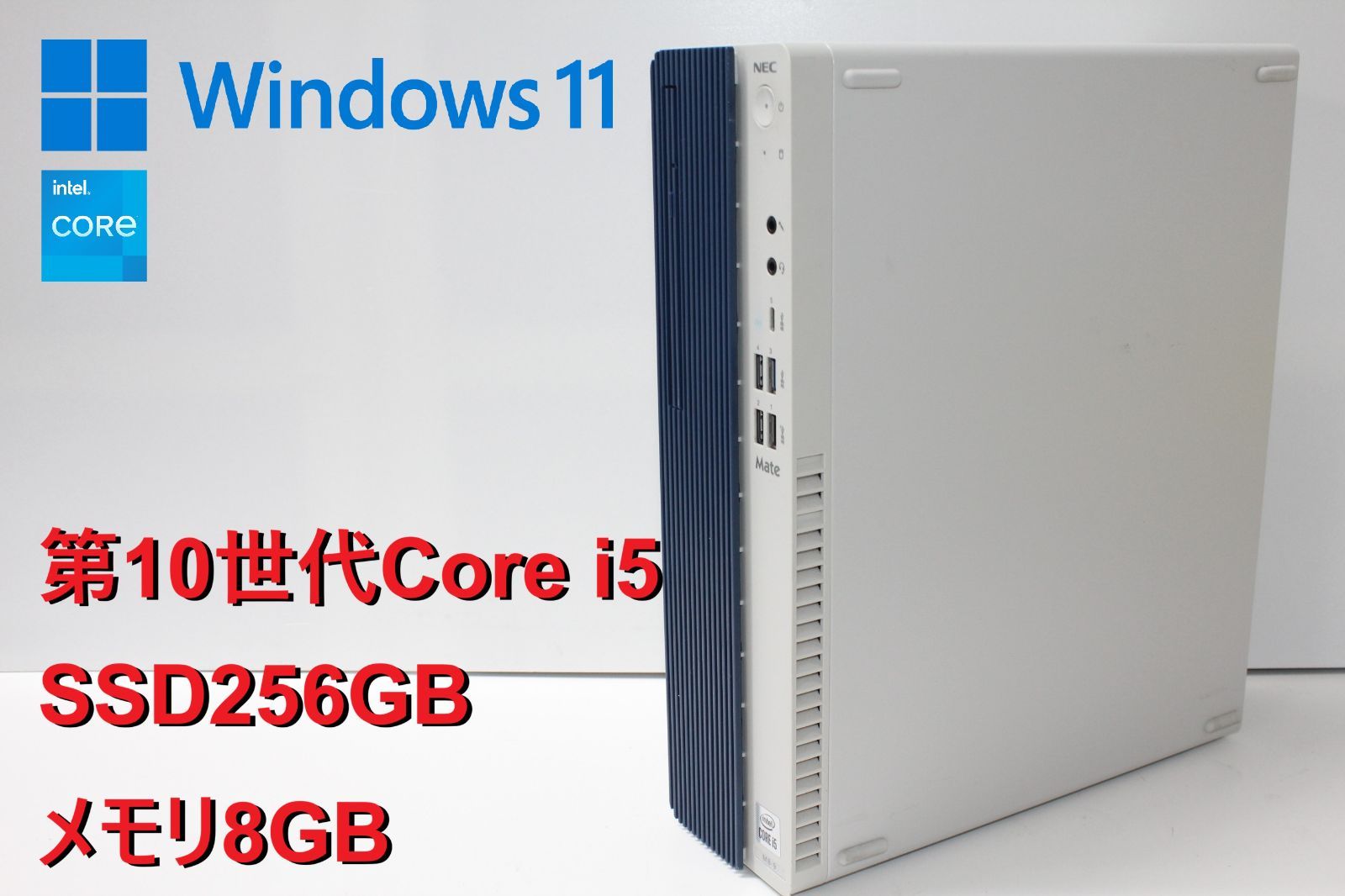 NEC Mate MB-9 Core i5/SSD256GB/メモリ8GB 中古 - メルカリ
