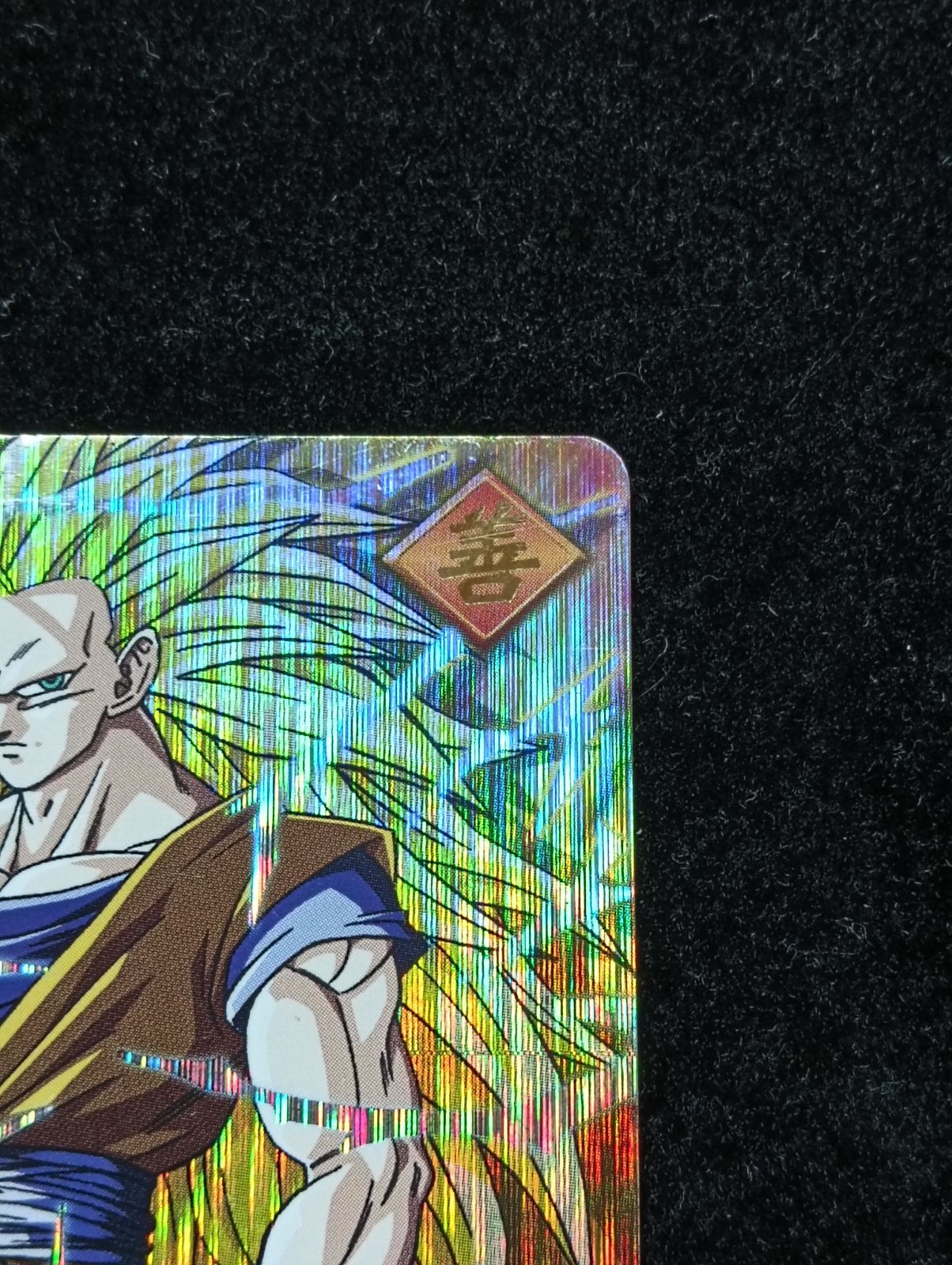 ドラゴンボール 孫悟空 スーパーサイヤ人3 003-1 データカードダス