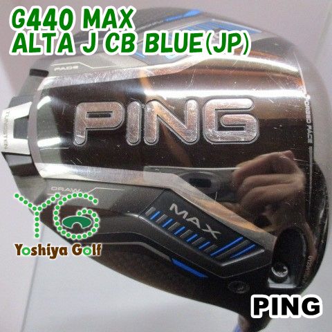 ドライバー ピン G440 MAX/ALTA J CB BLUE(JP)/S/10.5[156658]