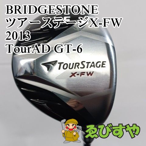 中古】フェアウェイウッド ブリヂストン ツアーステージX-FW 2013