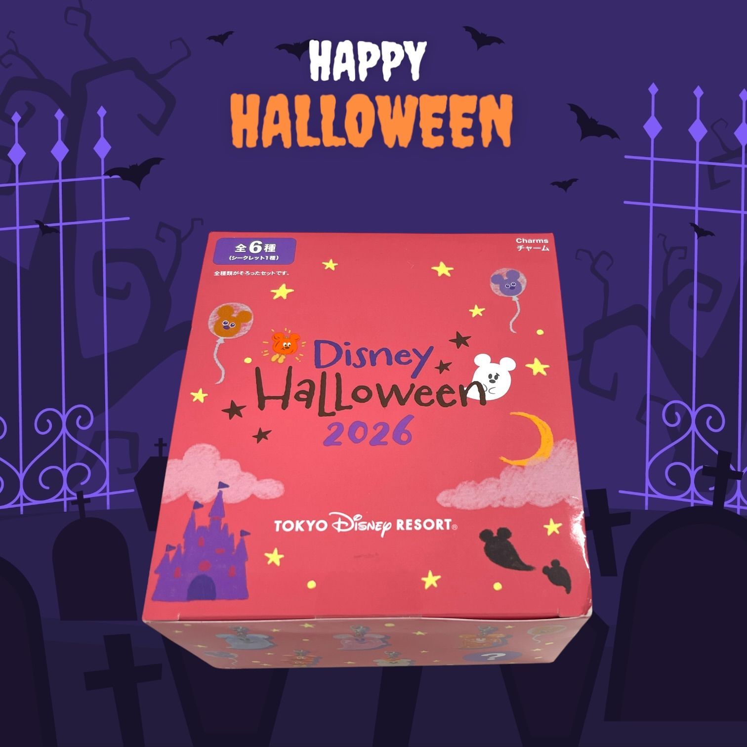 ◎ディズニー ハロウィン 2026【チャーム】おばけ コンプリートBOX 全6