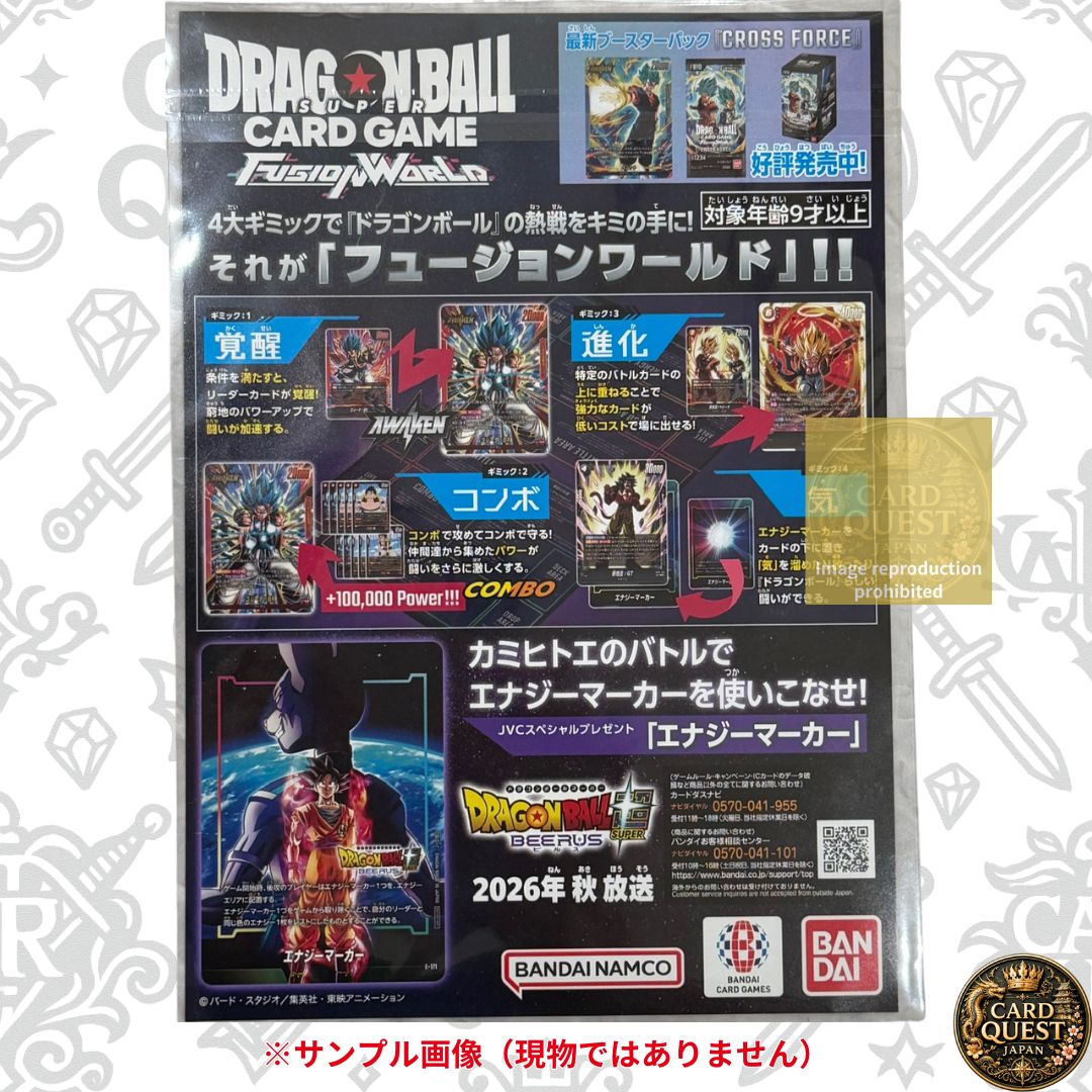 ドラゴンボールスーパーダイバーズ JVCプロモ ビルス 孫悟空 エナジーマーカー 未開封】孫悟空 （E-171・SDVP-035） エナジーマーカー ドラゴンボール