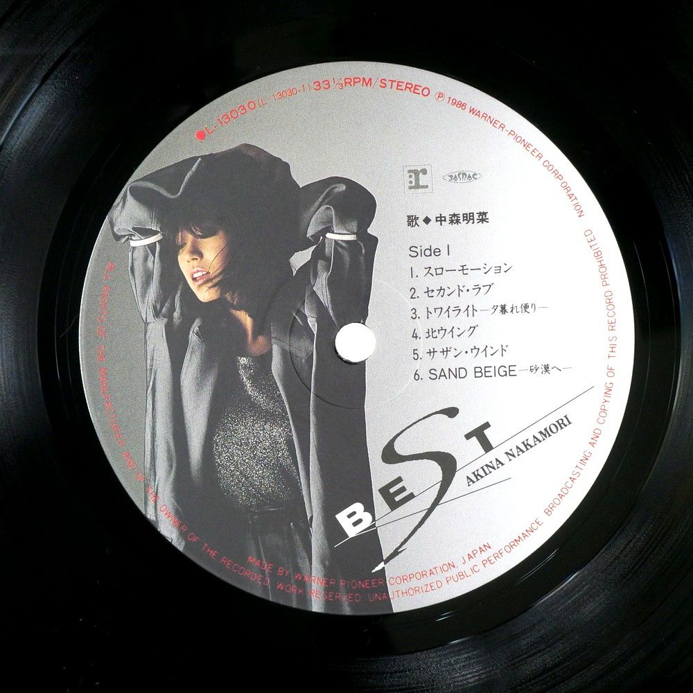 国内盤 中森明菜 ベスト REPRISE L13030 1LP - メルカリ