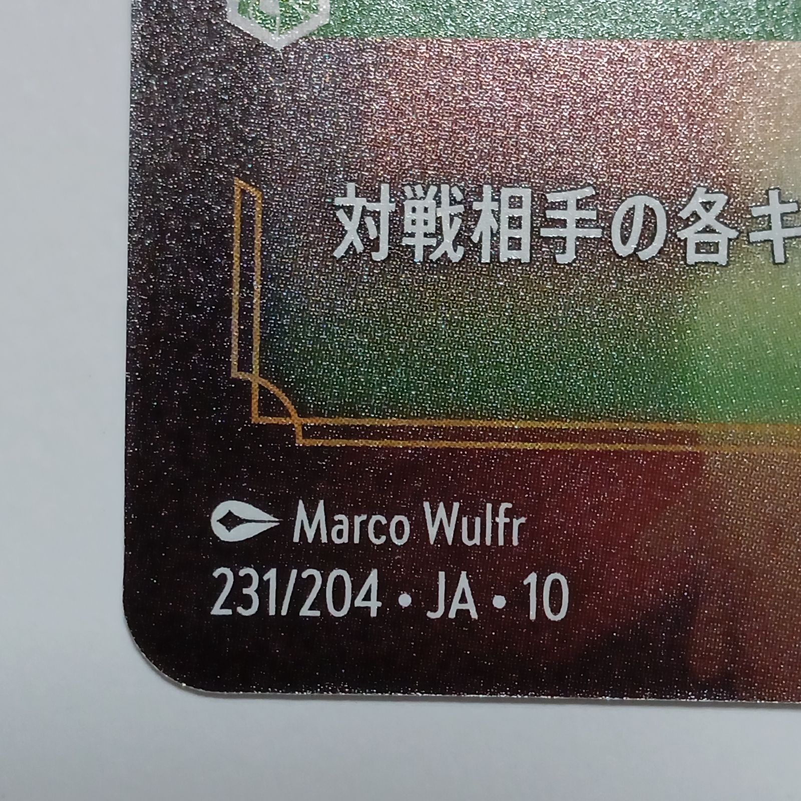 俺は悪党!意地悪!下品!(ホイル)(プロモ)ロルカナ - メルカリ 俺は悪党!意地悪!下品!(ホイル)(プロモ)ロルカナ - メルカリ
