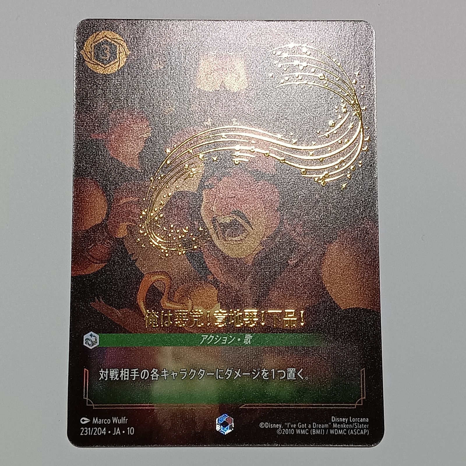 俺は悪党!意地悪!下品!(ホイル)(プロモ)ロルカナ - メルカリ 俺は悪党!意地悪!下品!(ホイル)(プロモ)ロルカナ - メルカリ