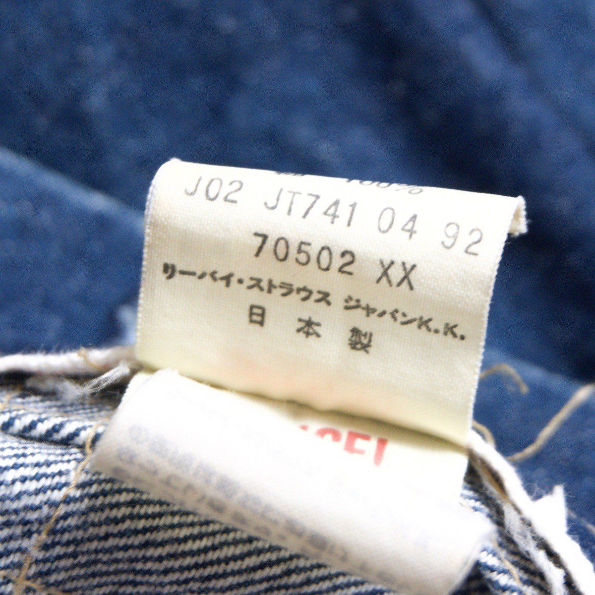 雰囲気抜群/濃紺】 LEVI'S 【 70502XX ビッグE デニムジャケット 】40