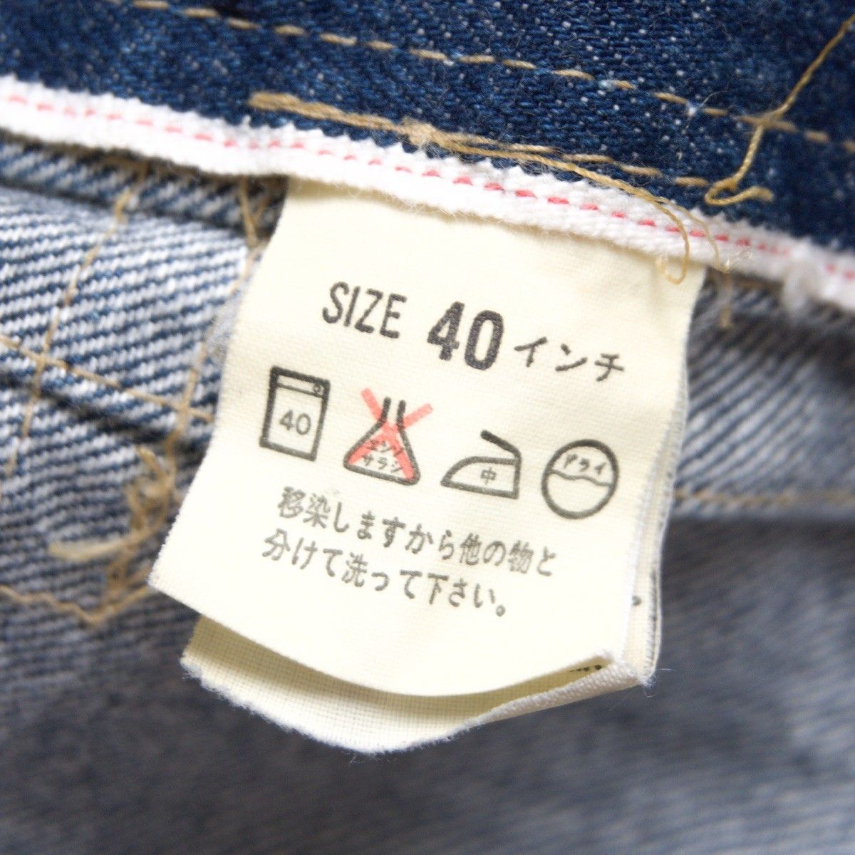 雰囲気抜群/濃紺】 LEVI'S 【 70502XX ビッグE デニムジャケット 】40