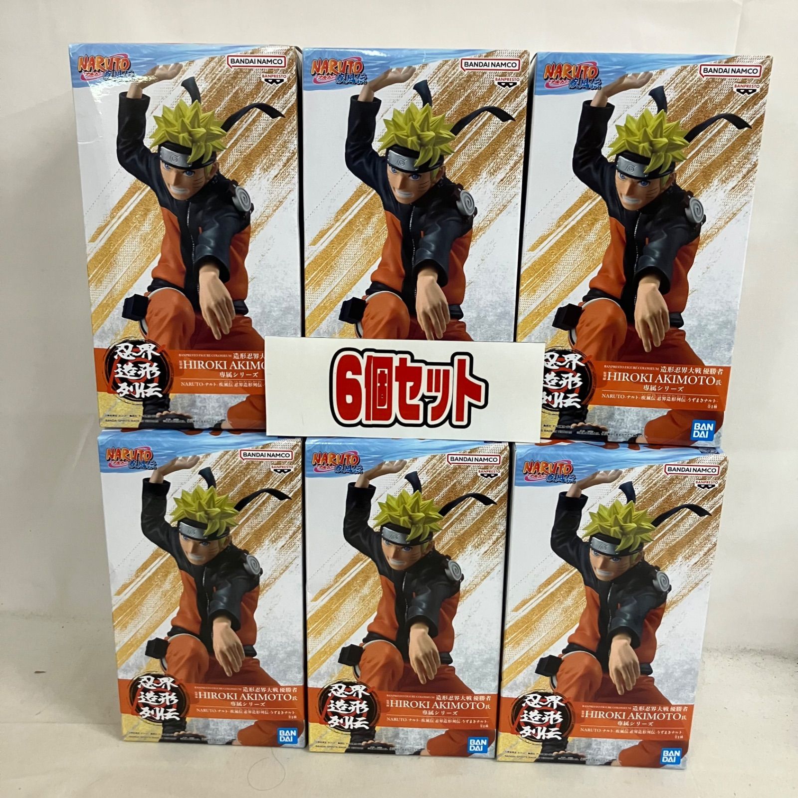 未開封 NARUTO 疾風伝 忍界造形列伝 うずまきナルト フィギュア 6個