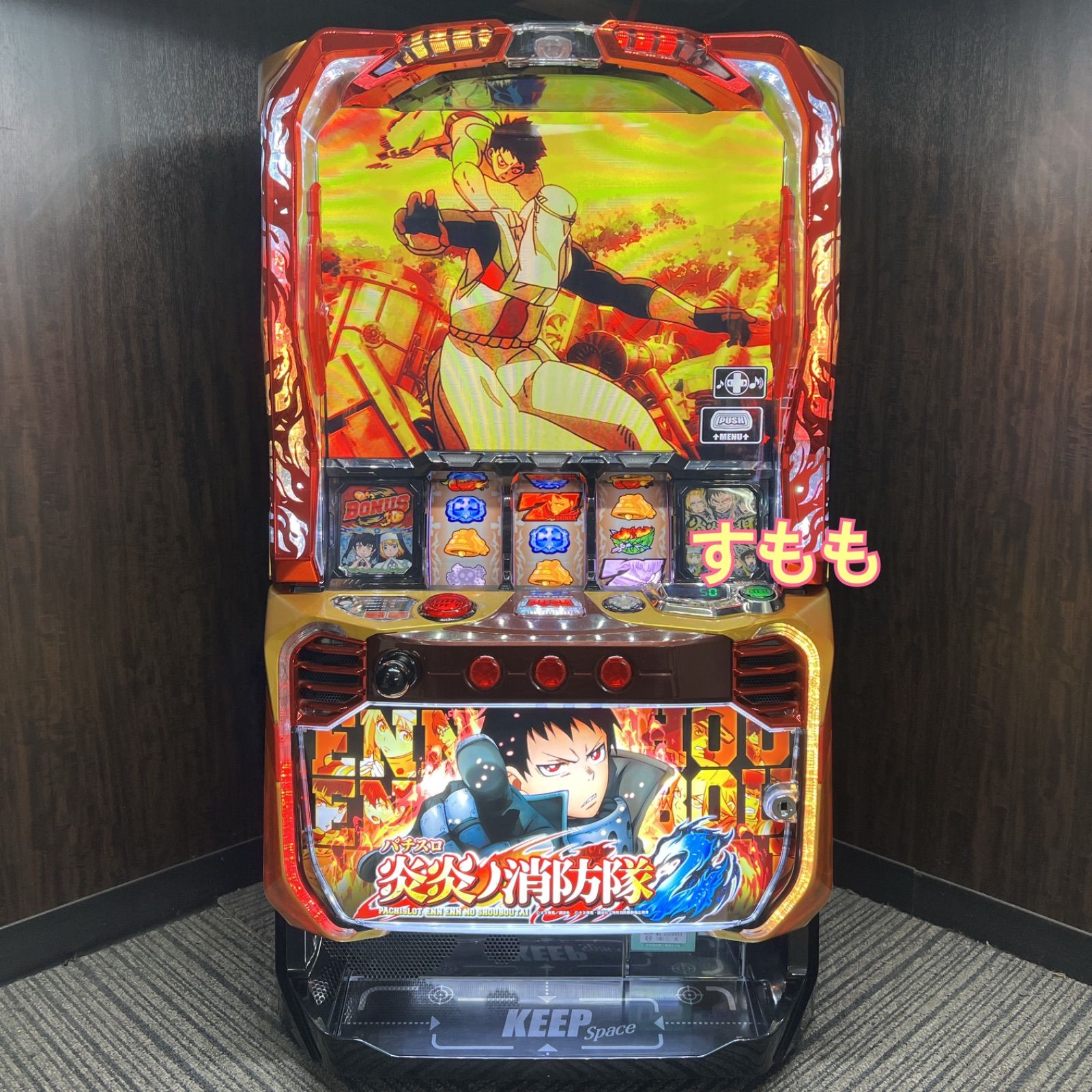 スマスロ「炎炎ノ消防隊2」 送料無料 パチスロ実機 - メルカリ