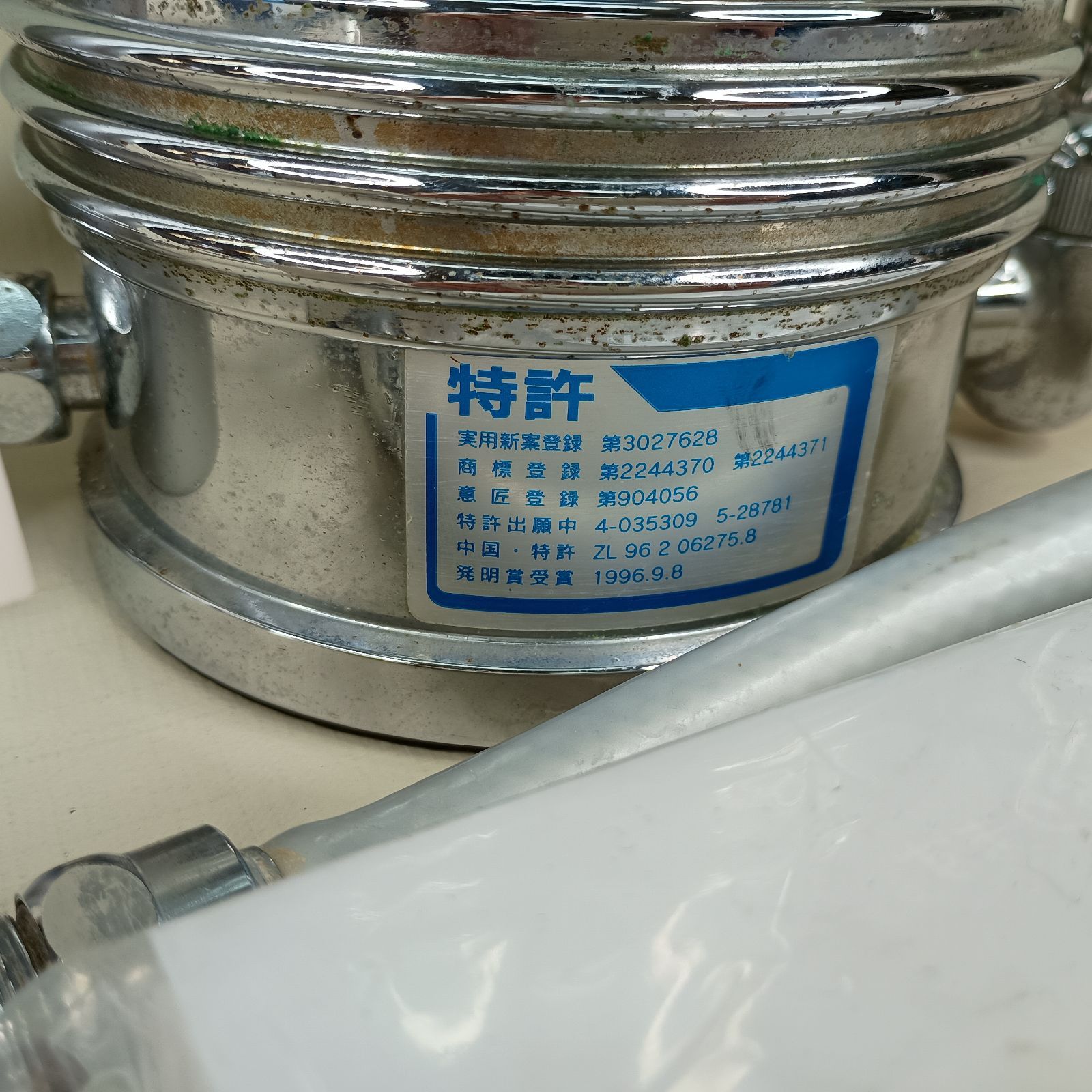 ジャンク扱い タイセイ 浄水器 回帰水 ナチュリターンVIP JCP