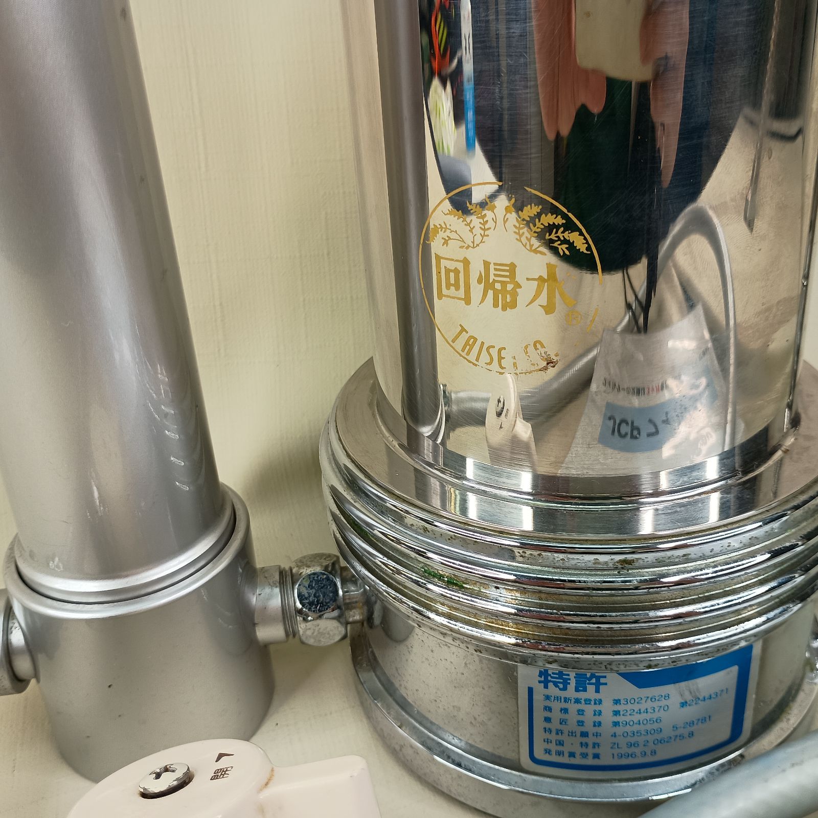 ジャンク扱い タイセイ 浄水器 回帰水 ナチュリターンVIP JCP
