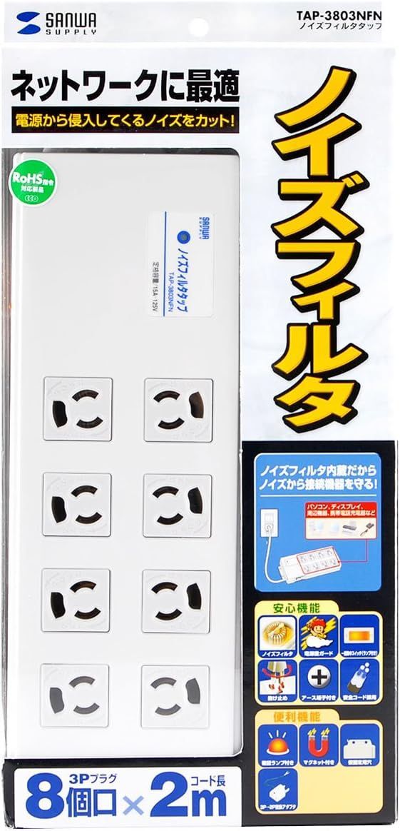 サンワサプライ ノイズフィルタ内蔵タップ 8個口 新品 - メルカリ