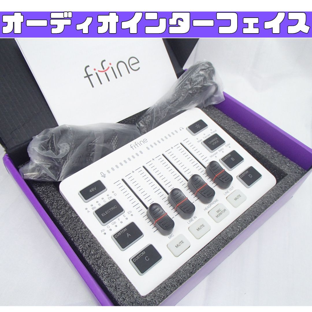 FIFINE】SC3W オーディオインターフェイス PC ミキサー PS4/PS5対応
