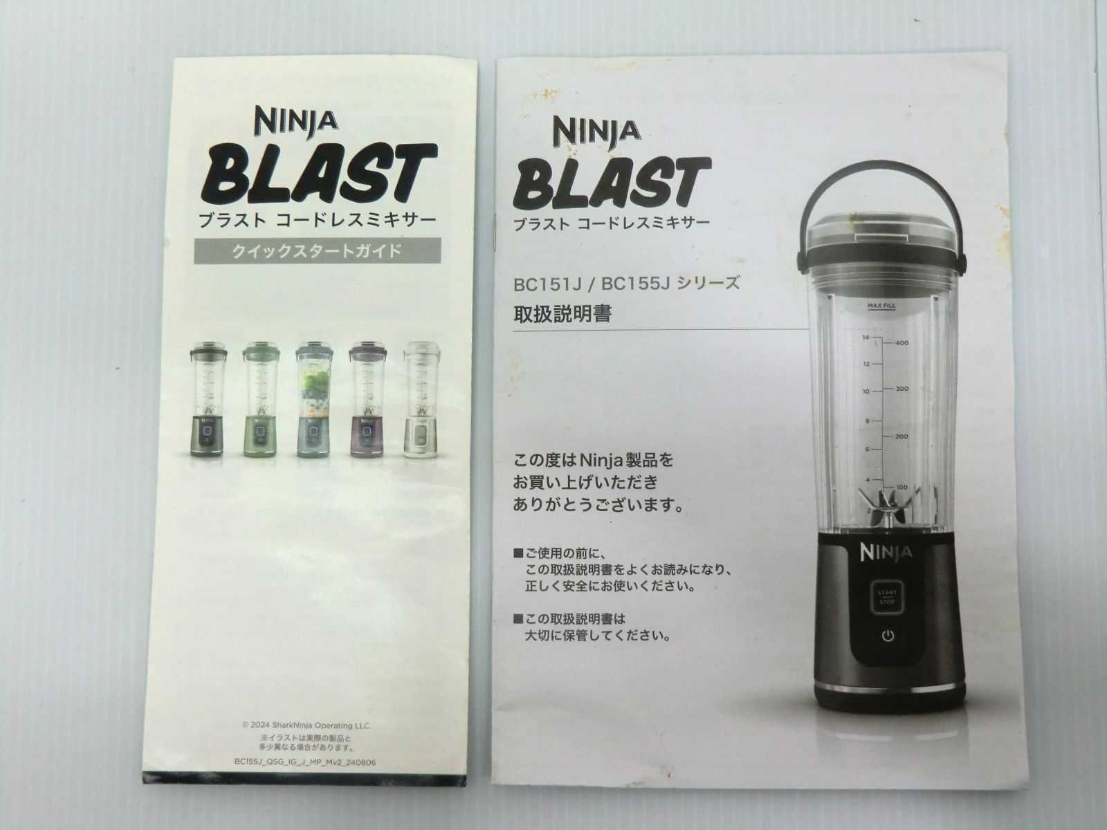 美品】NINJA BLAST ブラスト コードレスミキサー 530ml SharkNinja