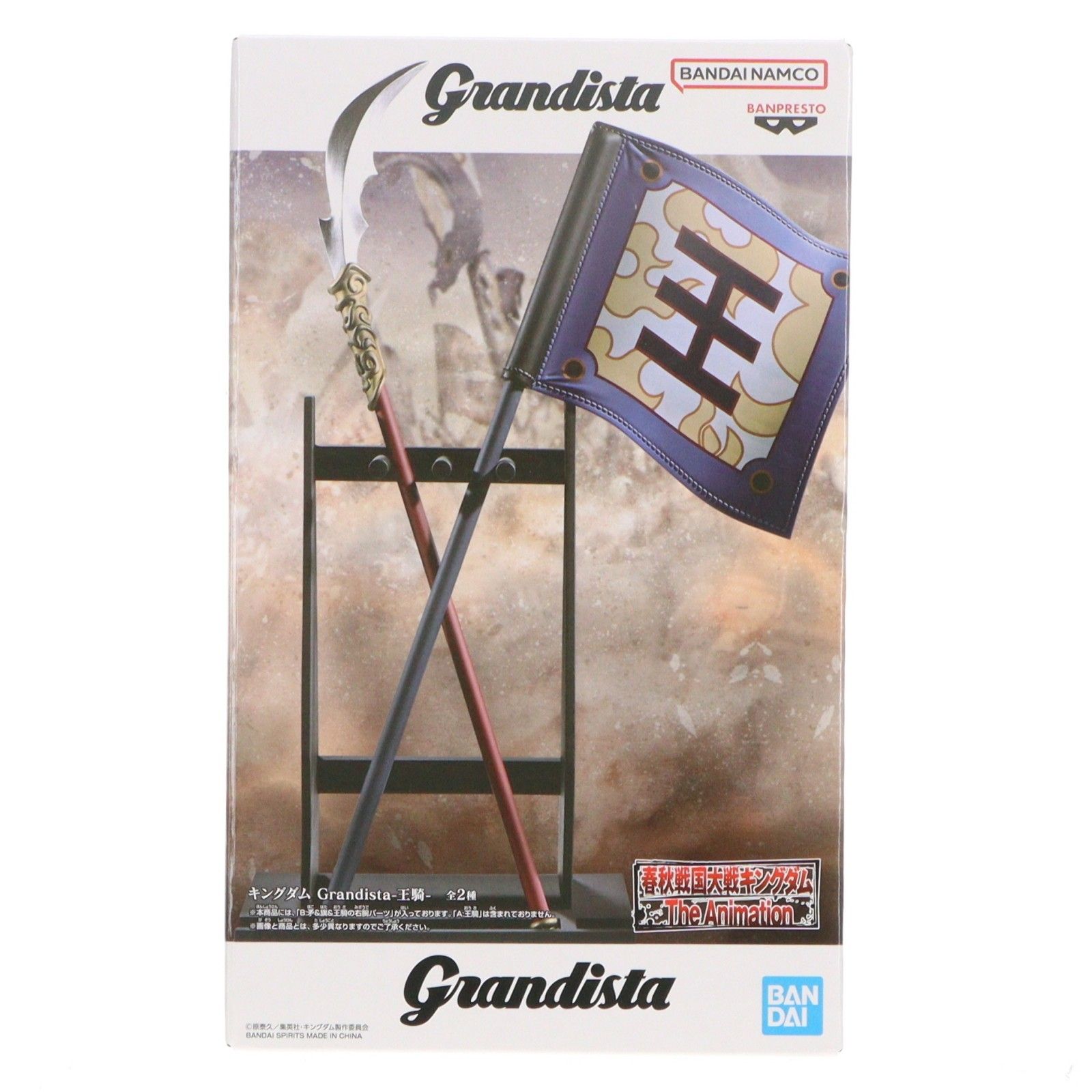 B 矛&旗&王騎の右腕パーツ キングダム Grandista-王騎- フィギュア