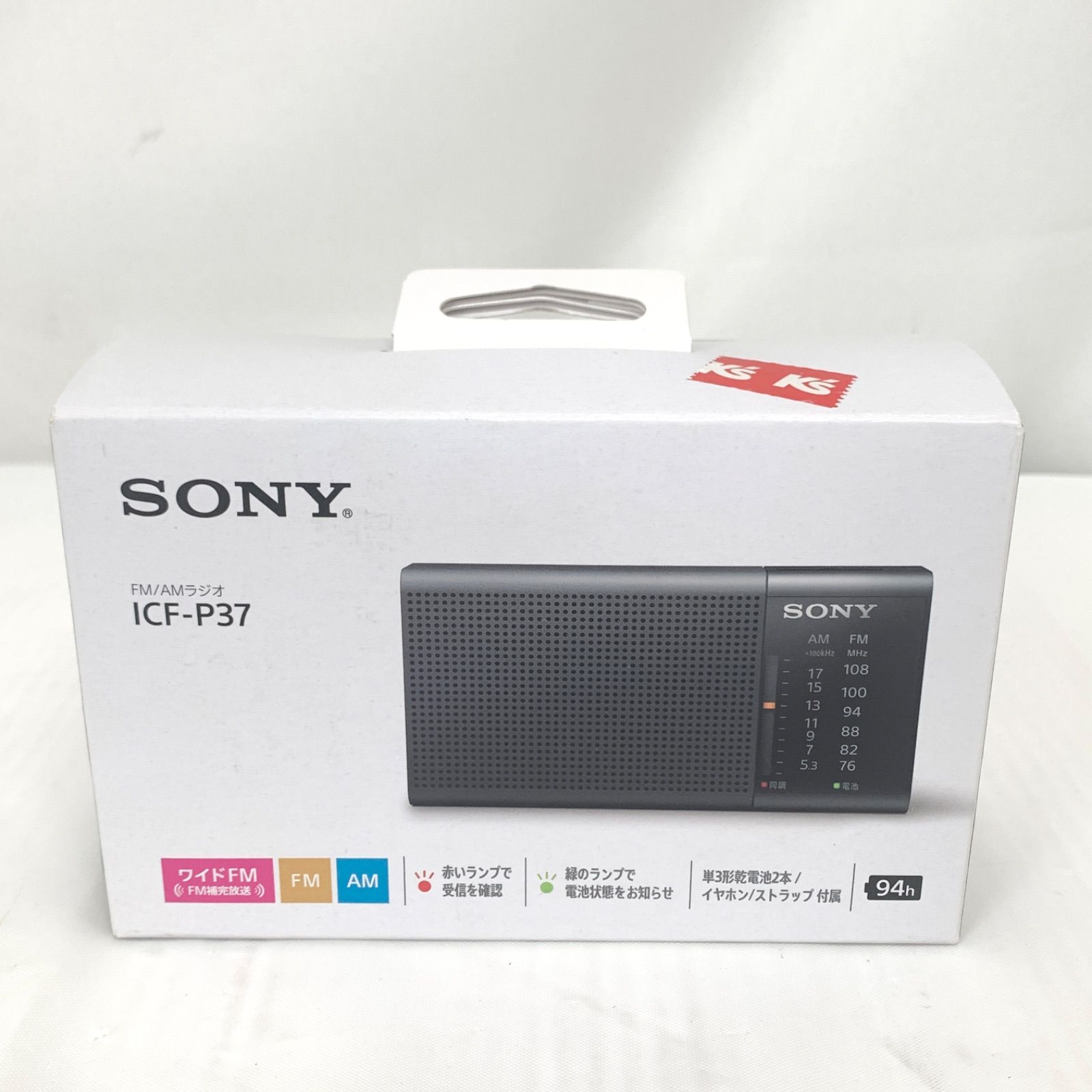 未開封品】SONY ソニーFM/AMラジオ ICF-P36 M80929-3 - メルカリ