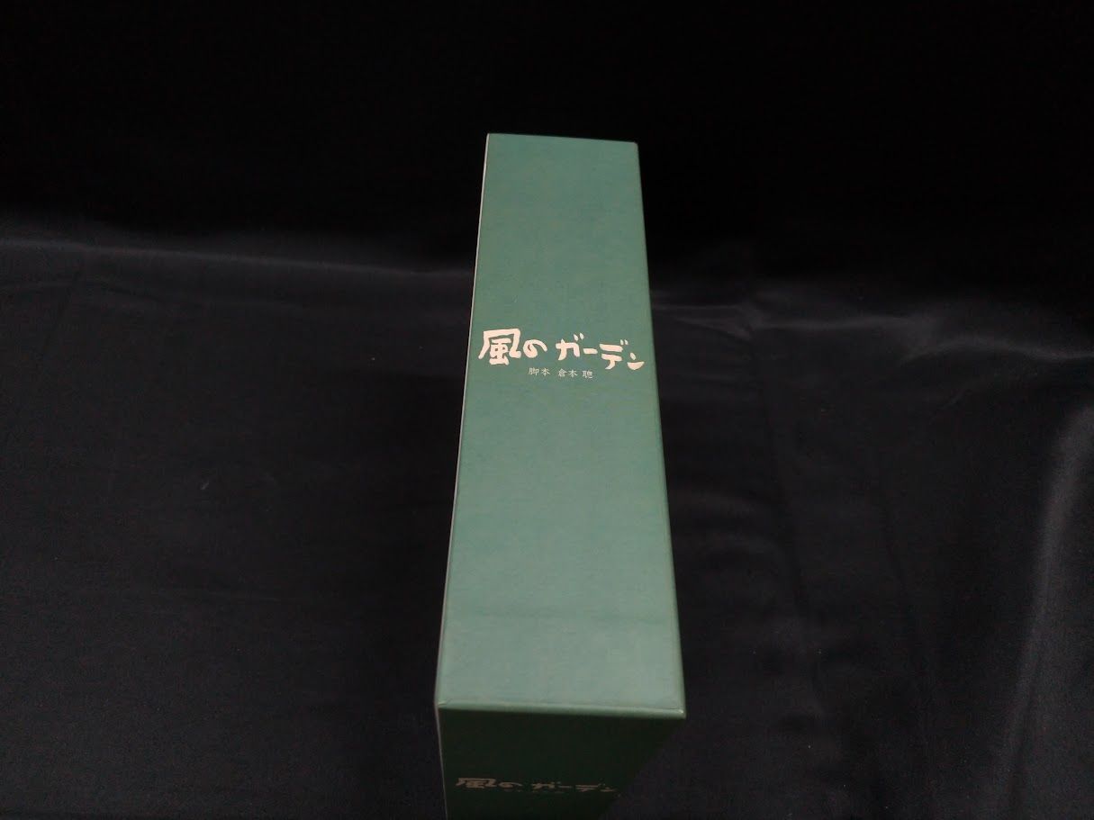 風のガーデン［DVD-BOX］状態：可 - メルカリ