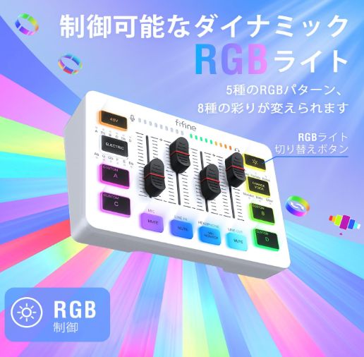 FIFINE】SC3W オーディオインターフェイス PC ミキサー PS4/PS5対応