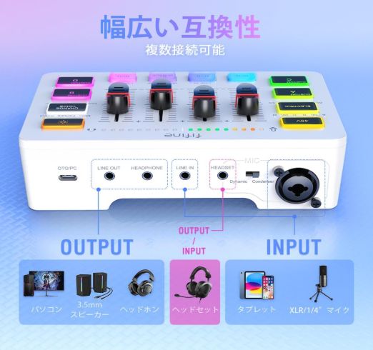 FIFINE】SC3W オーディオインターフェイス PC ミキサー PS4/PS5対応