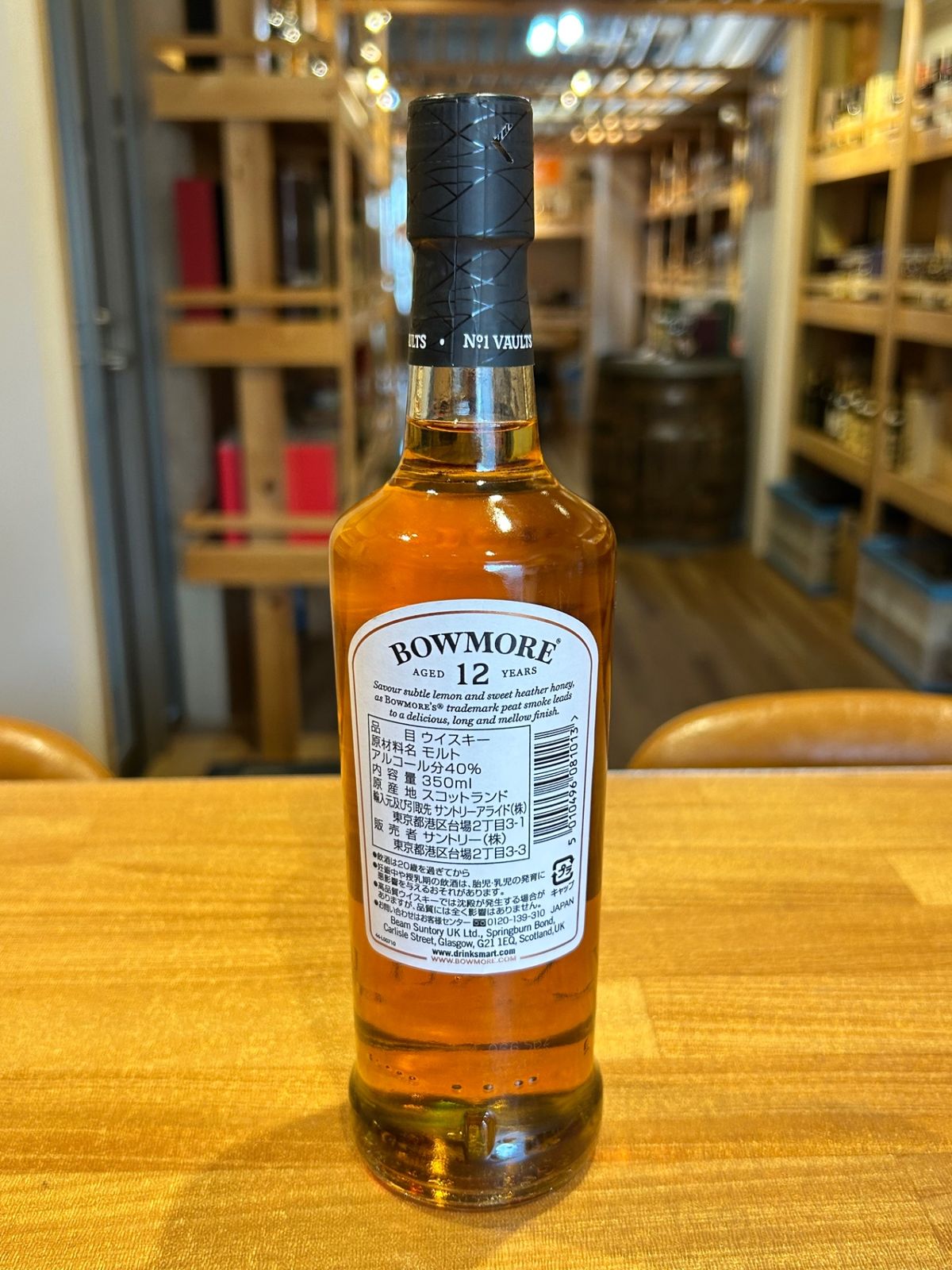 ボウモア 12年 350ml 新品 - メルカリ