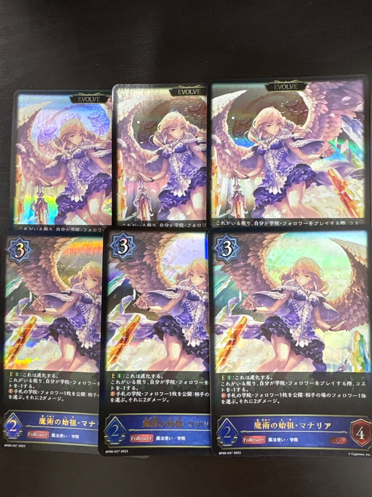シャドウバースエボルブ 魔術の始祖・マナリア3枚 エボルブ3枚セット