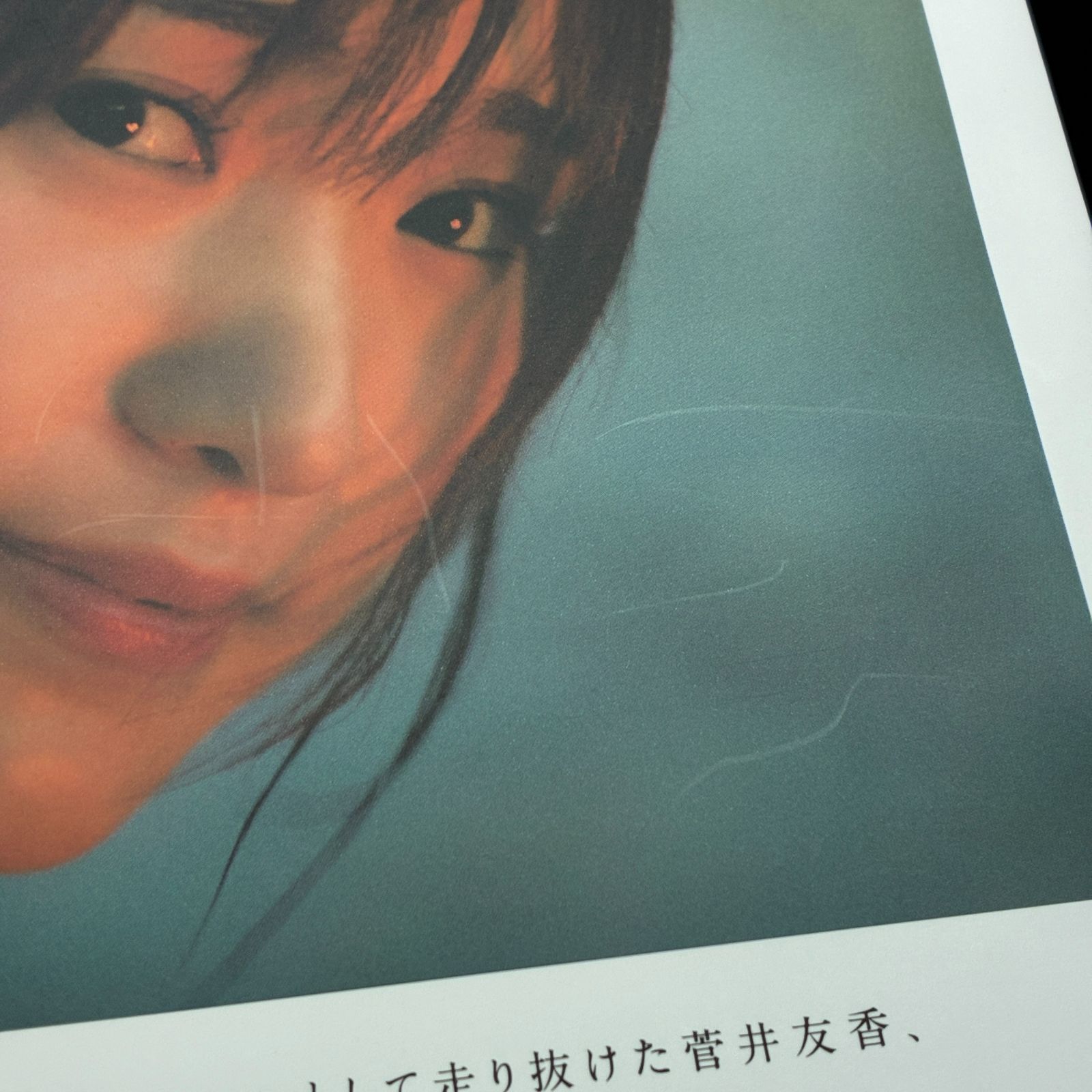 ☆ 櫻坂46 菅井友香 卒業写真集 大切なもの 限定カバー - メルカリ