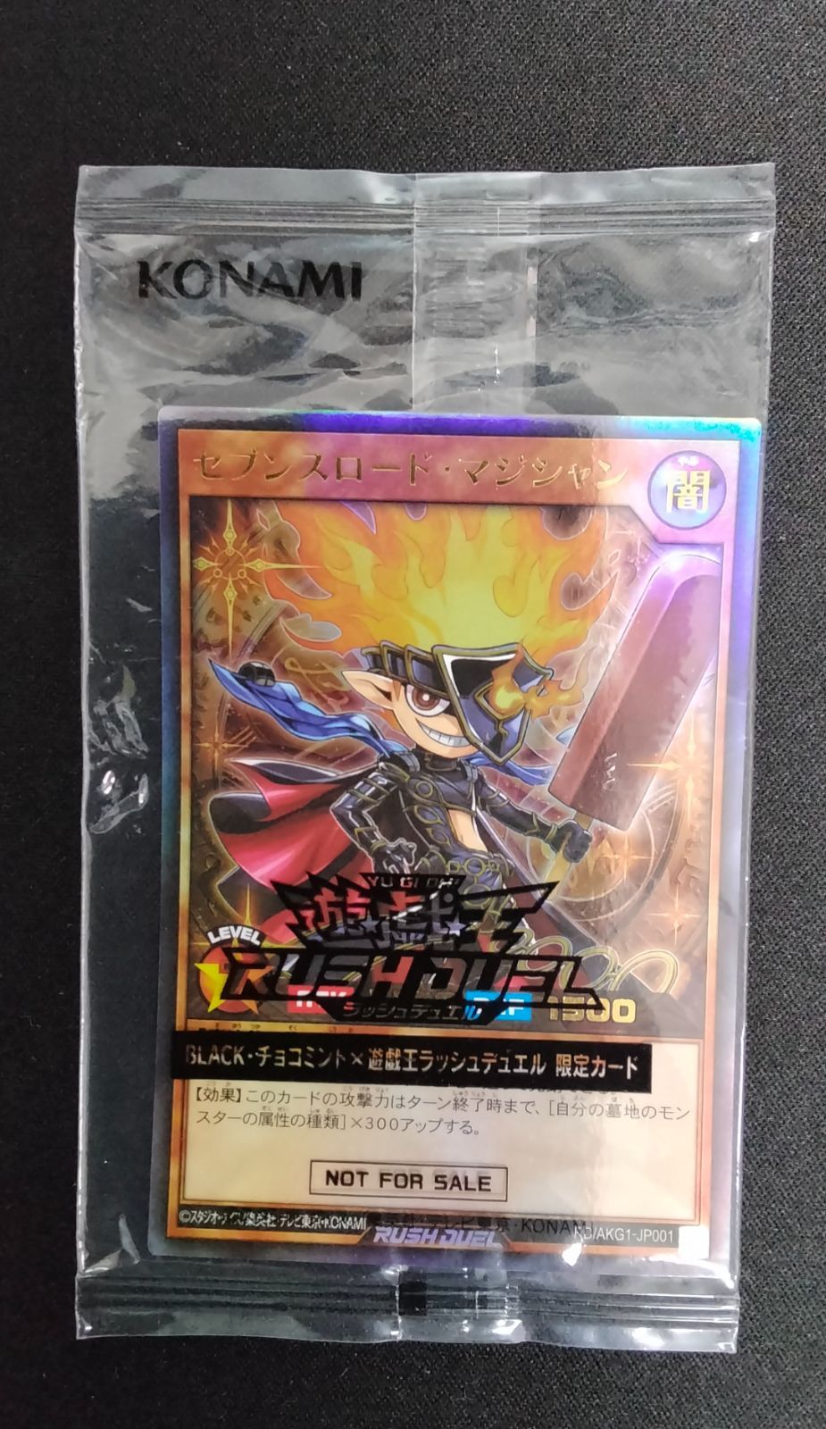 遊戯王ラッシュデュエル セブンスロード・マジシャン 未開封 - メルカリ