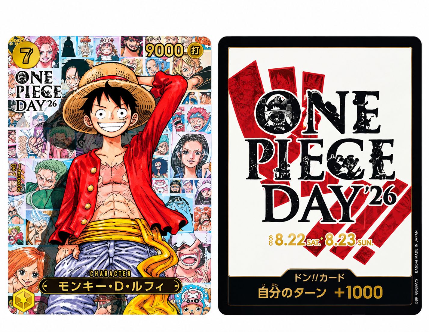 ONE PIECEカードゲーム プレミアムカードコレクション -ONE PIECE DAY