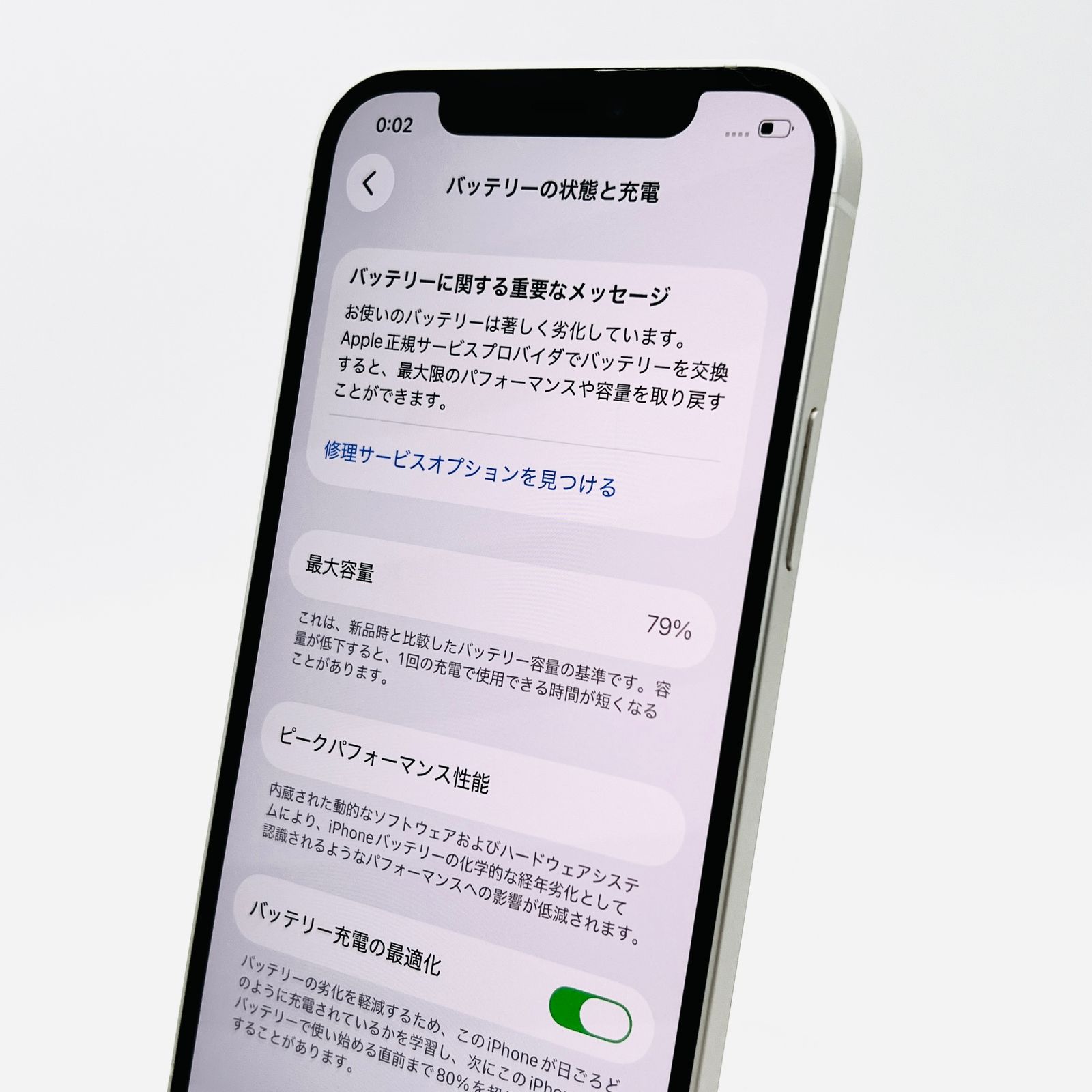 au iPhone 12 128GB ホワイト MGHV3J/A SIMロック解除済み 利用制限〇