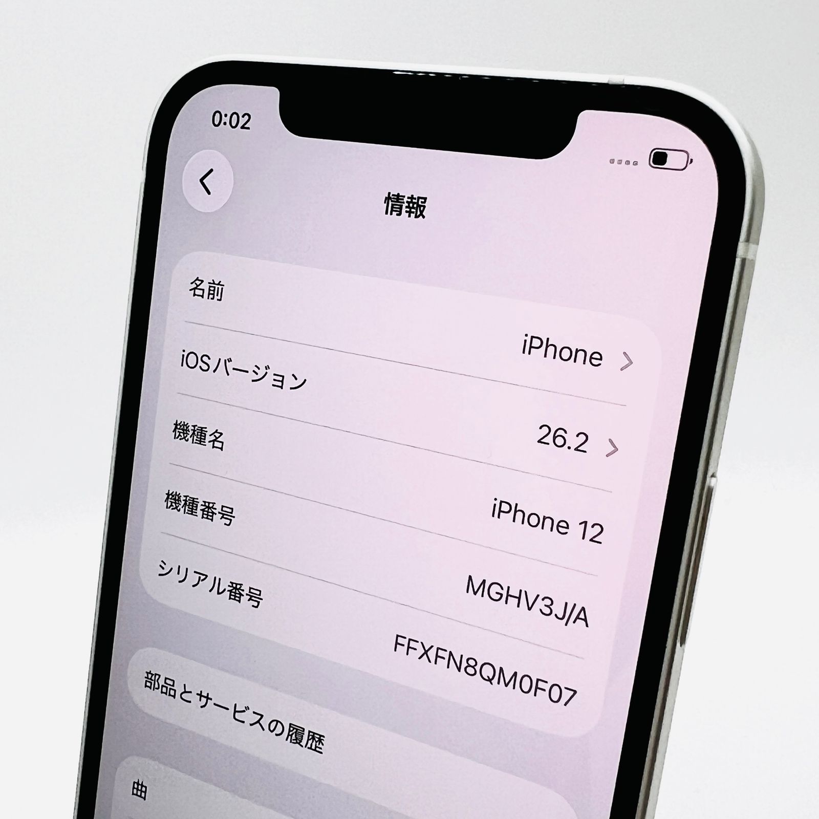 au iPhone 12 128GB ホワイト MGHV3J/A SIMロック解除済み 利用制限〇 au iPhone 12 128GB ホワイト MGHV3J/A SIMロック解除済み 利用制限〇