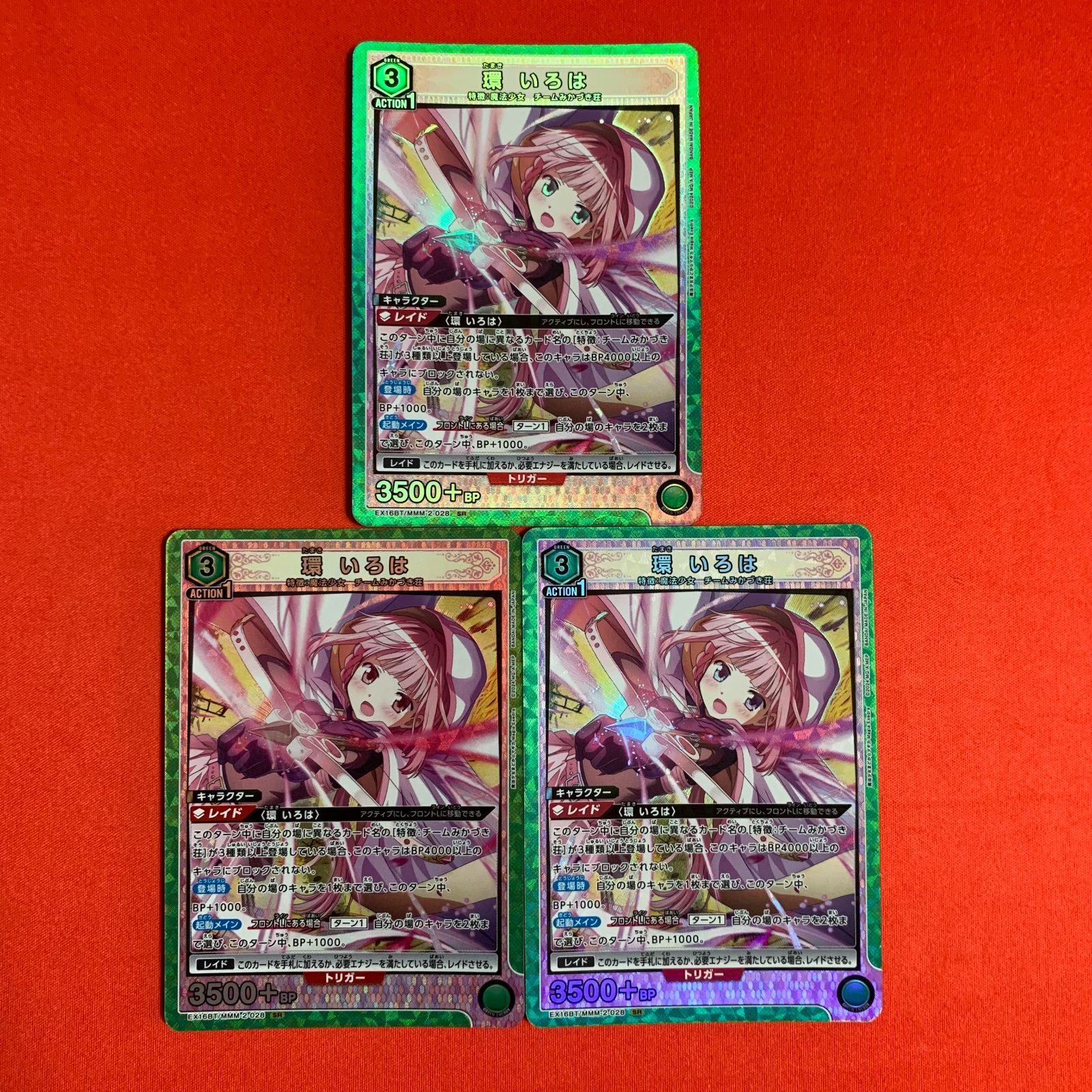 UNION ARENA ガンマ SR 3枚セット ユニオンアリーナ まどかマギカ SR 環 いろは 3枚 Magia Exedra まど