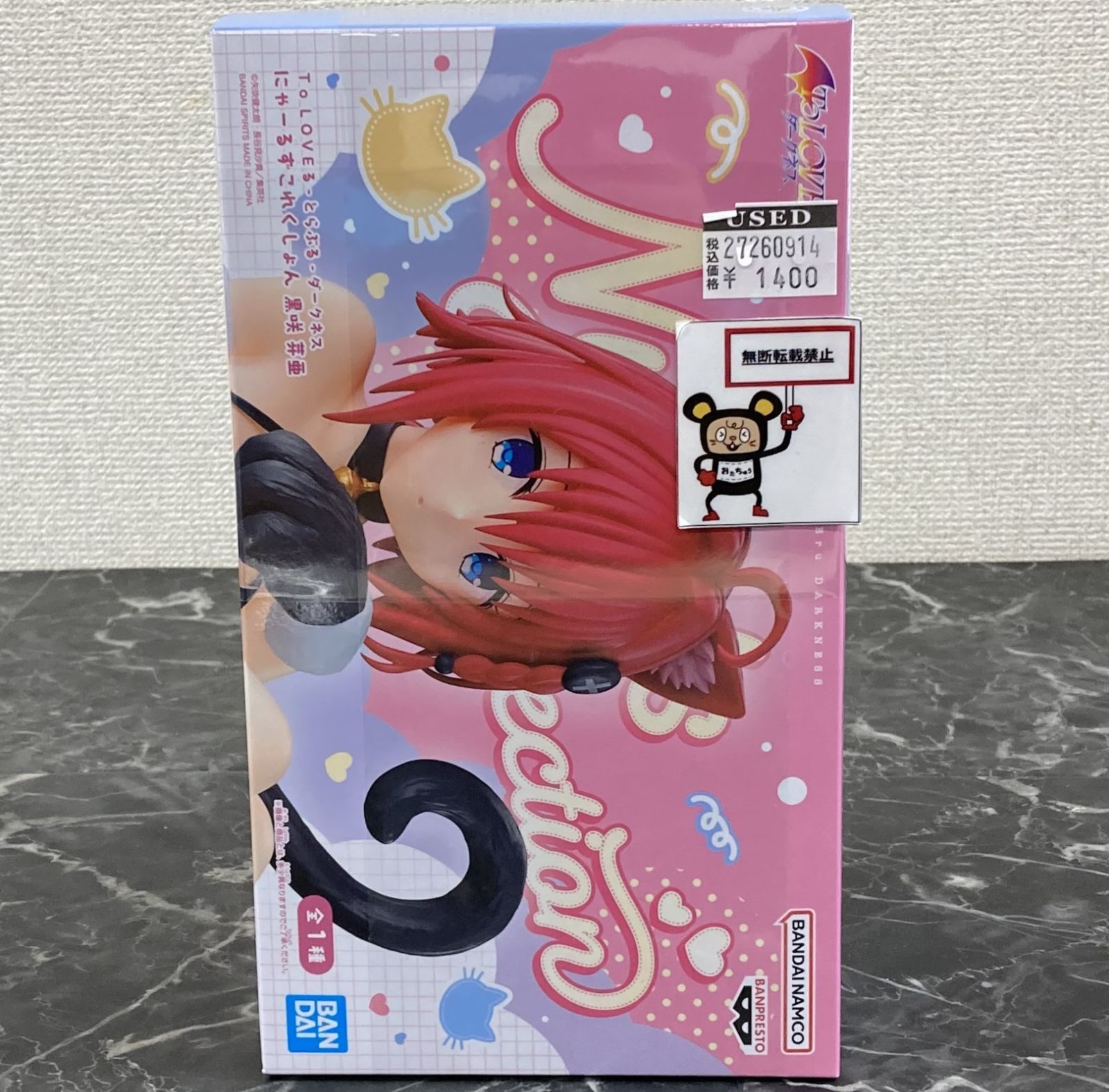 27. 【店舗併売品】To LOVEる-とらぶる-ダークネス にゃーるずこれく