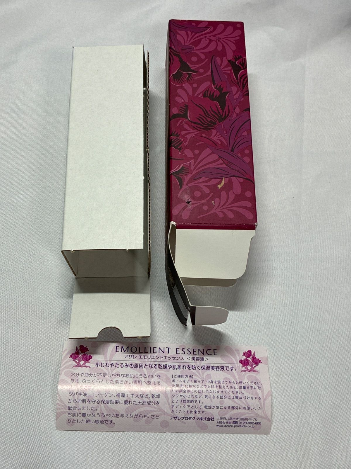 中古品】AZARE Emollient Essence アザレ エモリエントエッセンス 50ml