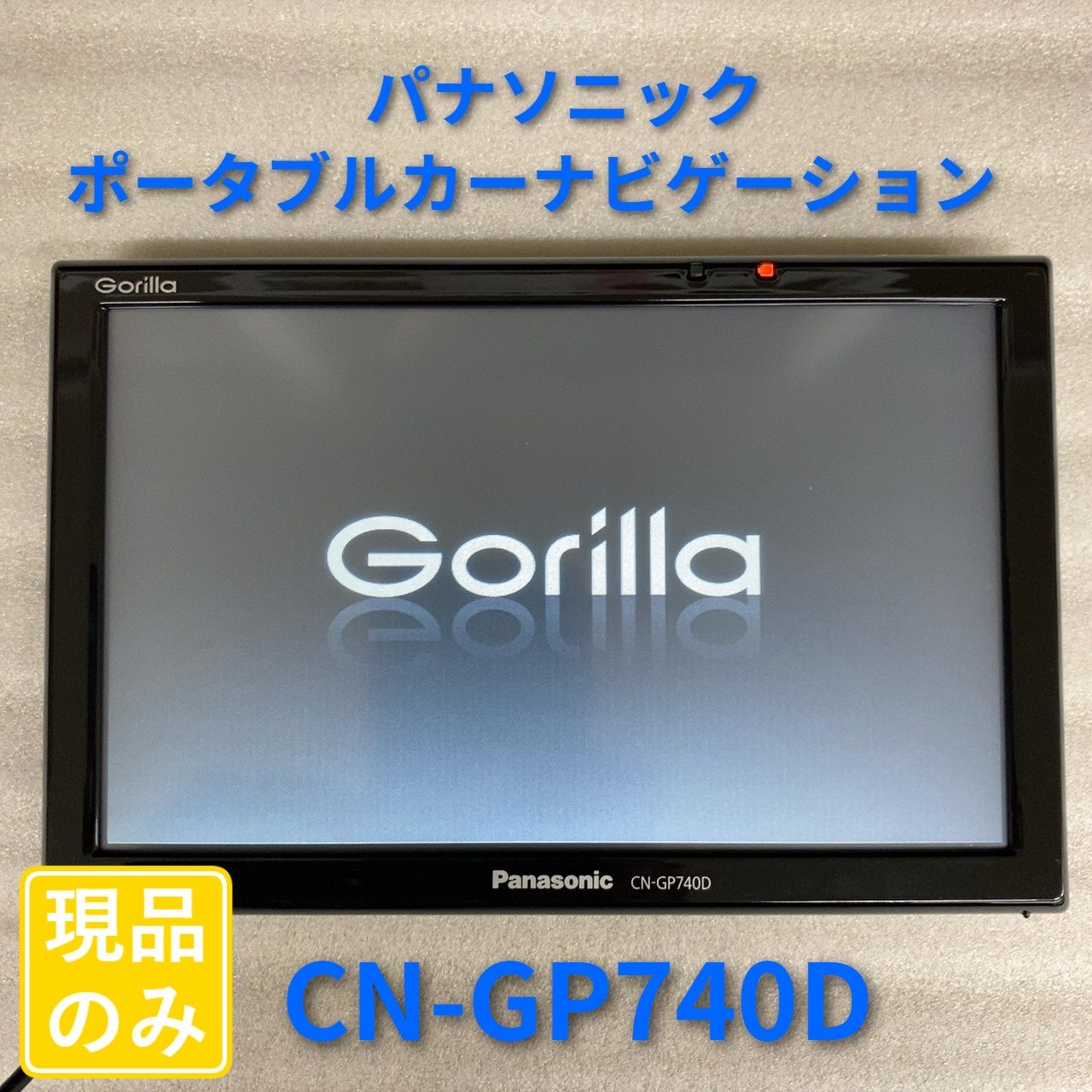 Panasonic ポータブルナビ Gorilla CN-G500D ゴリラナビ Amazon | CN