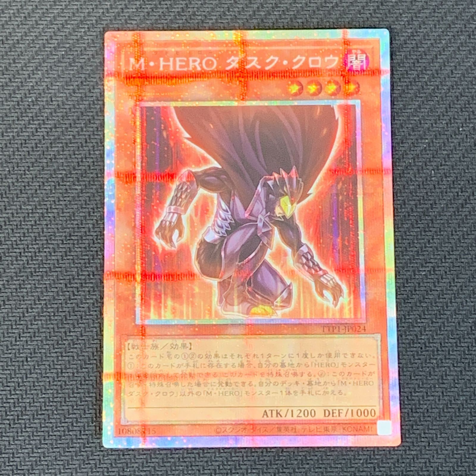 むつ49-092505] 遊戯王 遊戯王 MHEROダスククロウ プリズマレア - メルカリ