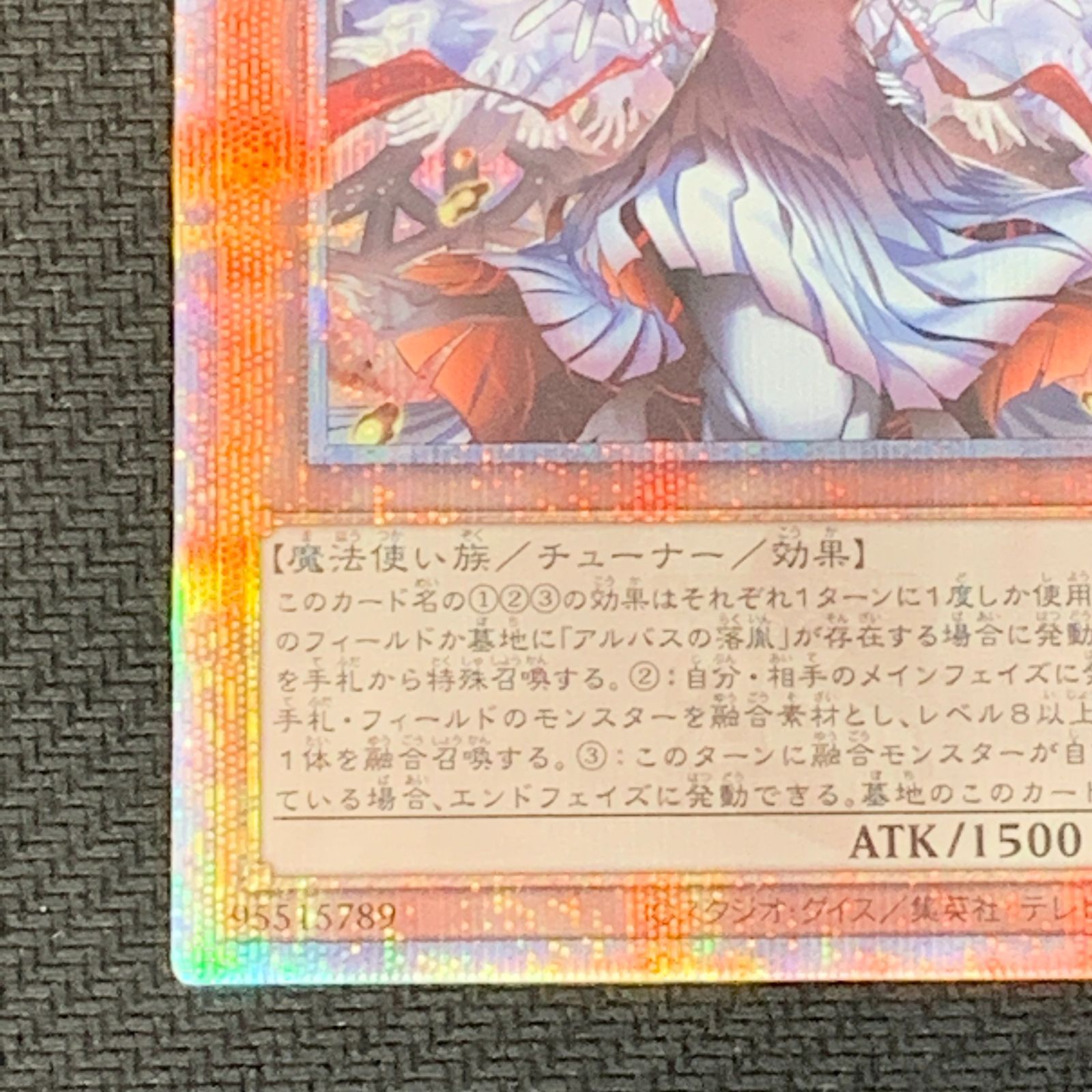 むつ49-092506①] 【併売】遊戯王 遊戯王 赫の聖女カルテシア 25th 絵
