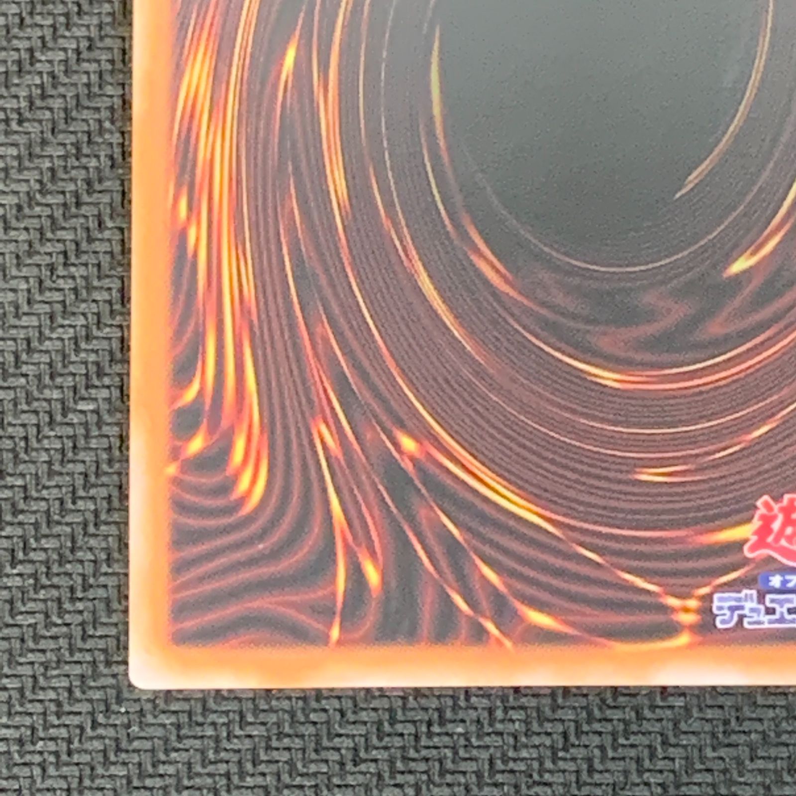 むつ49-092506①] 【併売】遊戯王 遊戯王 赫の聖女カルテシア 25th 絵
