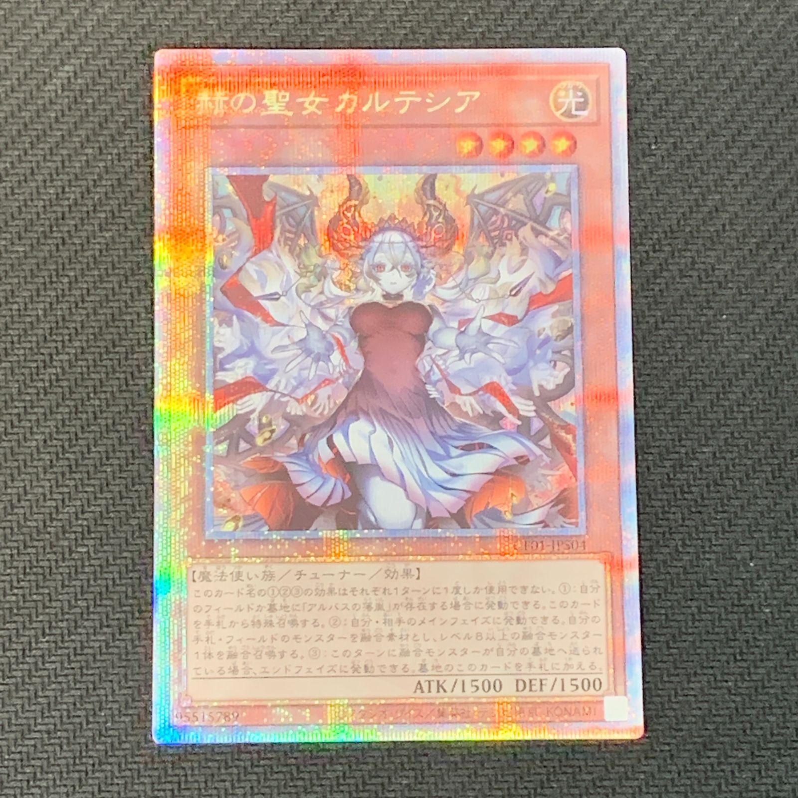 赫の聖女カルテシア　絵違い　25th むつ49-092506①] 【併売】遊戯王 遊戯王 赫の聖女カルテシア 25th 絵